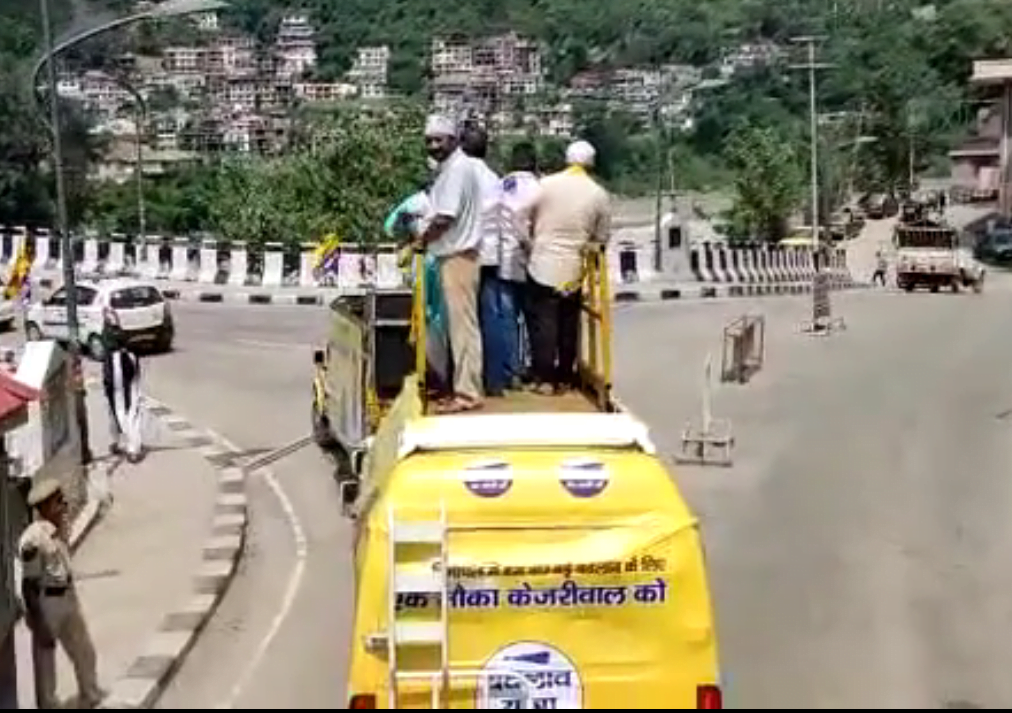 आम आदमी पार्टी