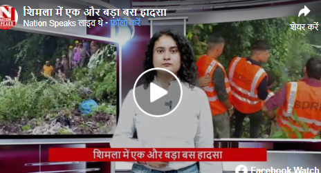 बस खाई में गिरी