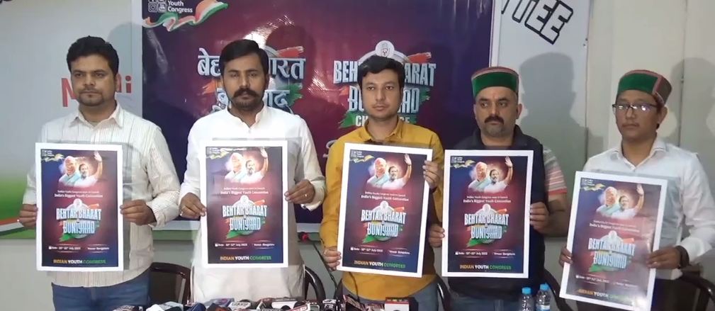 कर्नाटक में होगा युवा कांग्रेस का राष्ट्रीय अधिवेशन