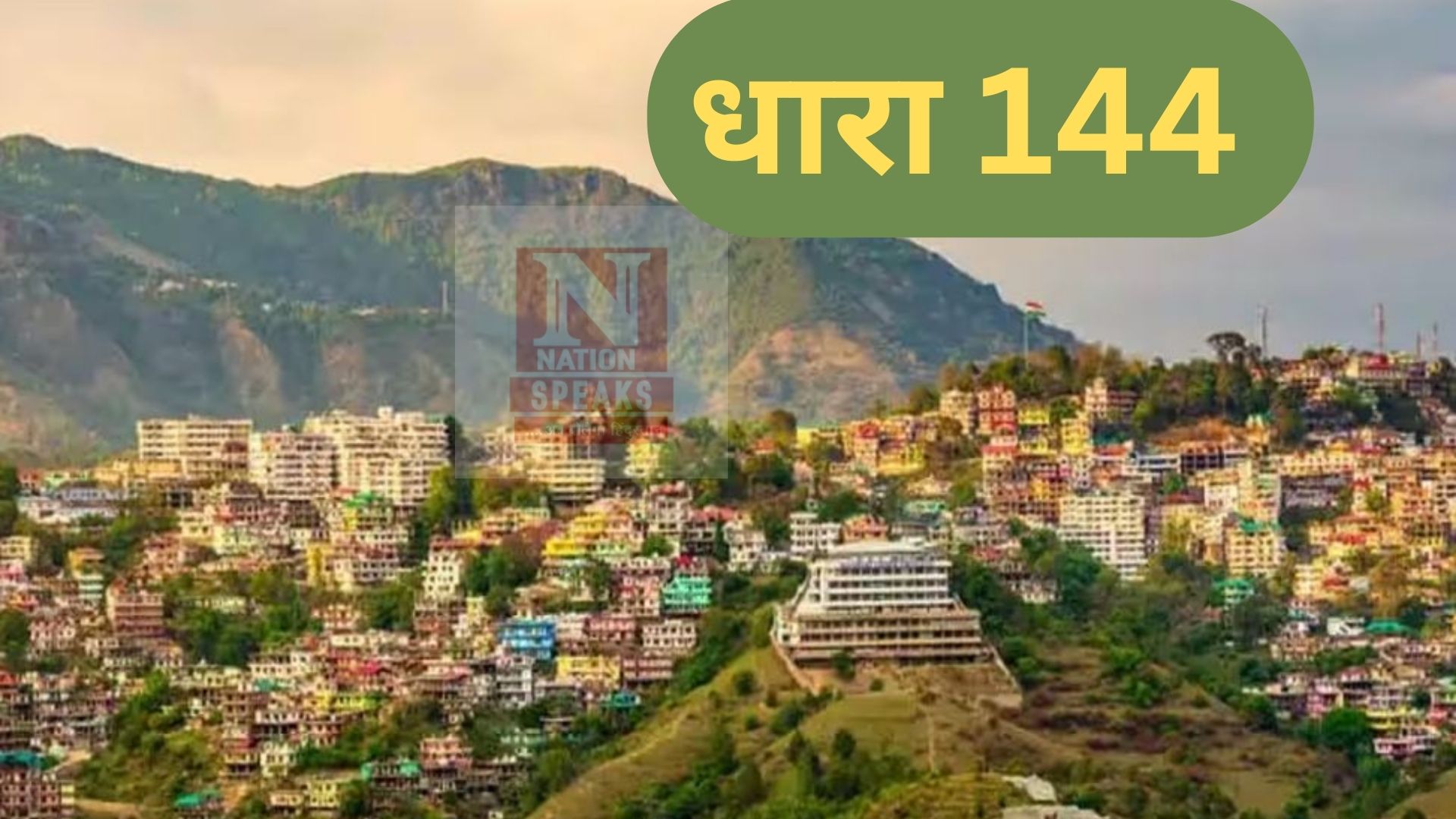 अश्वनी खड्ड और गिरी नदी के किनारे पर्यटन गतिविधियों पर प्रतिबंध