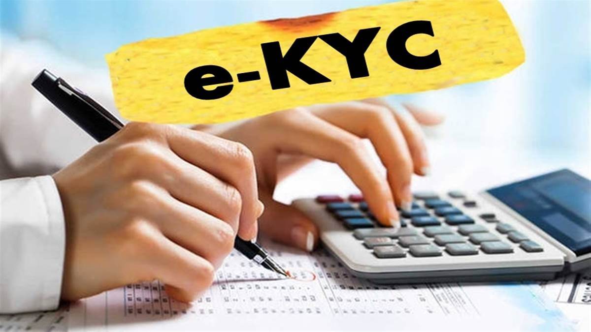 31 अगस्त तक अगर E-KYC नहीं तो राशन भी नहीं