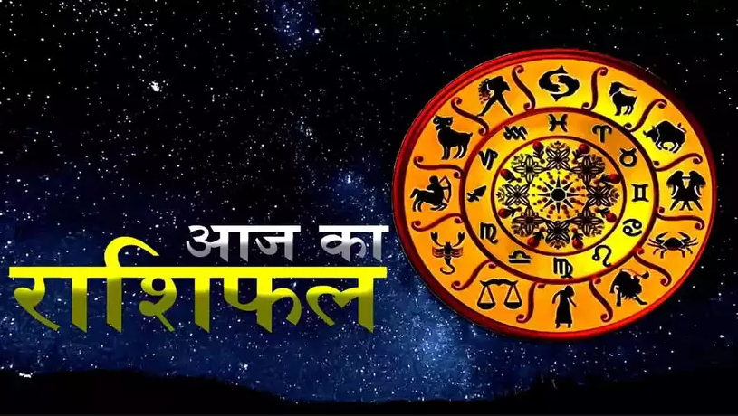 राशि