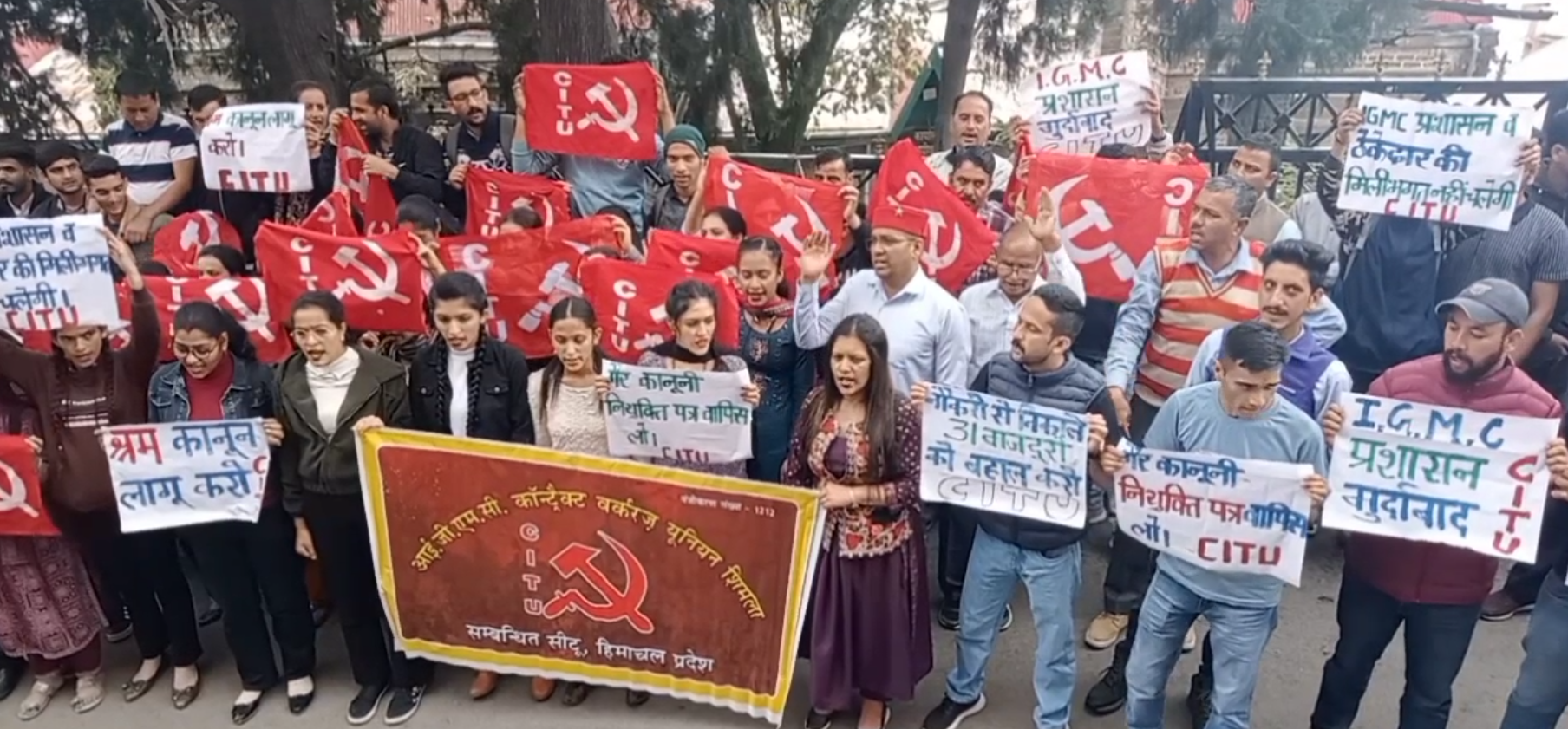 IGMC में नौकरी से निकाले गए सुरक्षा कर्मी सीटू के बैनर तले उतरे सड़कों पर