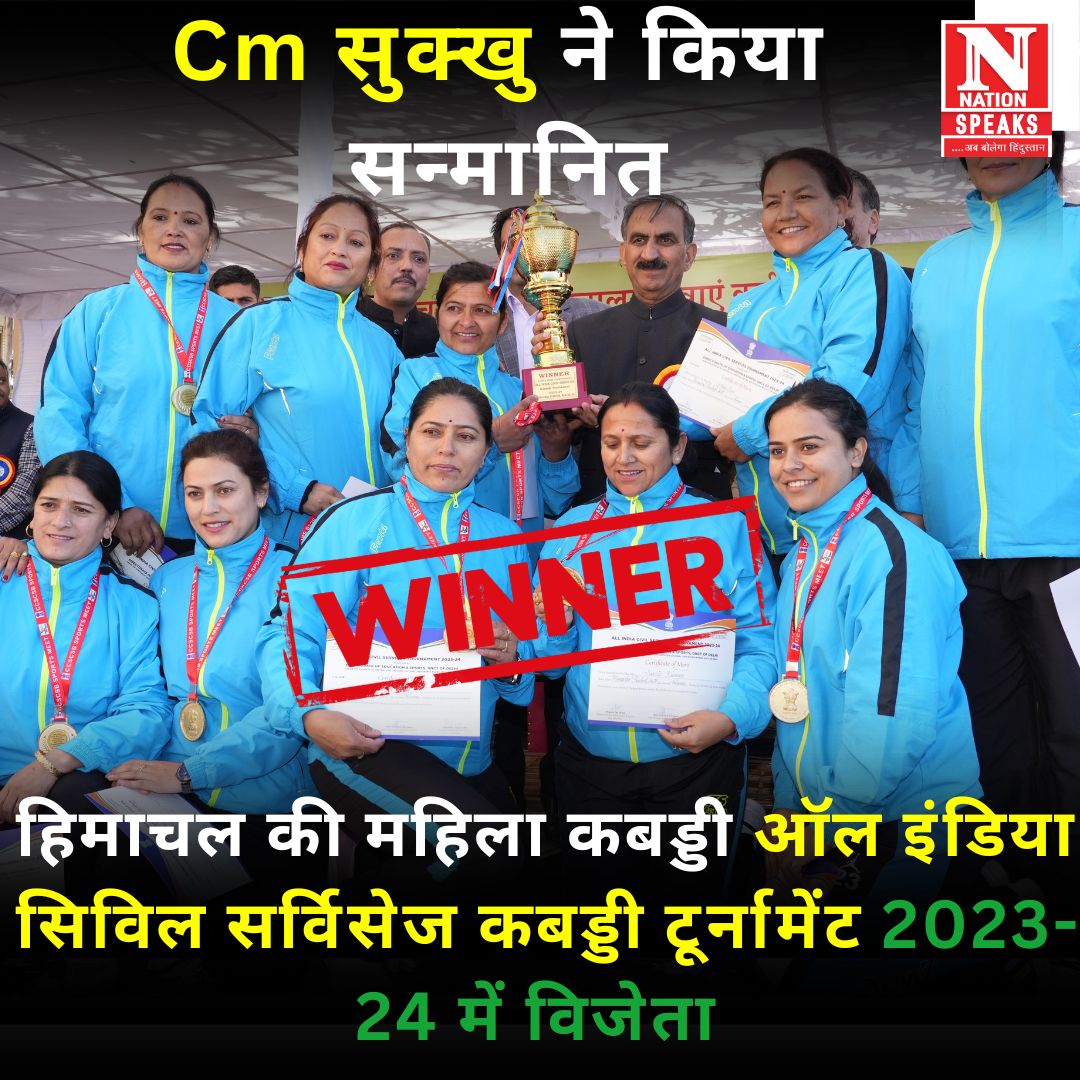 मुख्यमंत्री ठाकुर सुखविंदर सिंह सुक्खू ने महिला कबड्डी टीम को किया सम्मानित