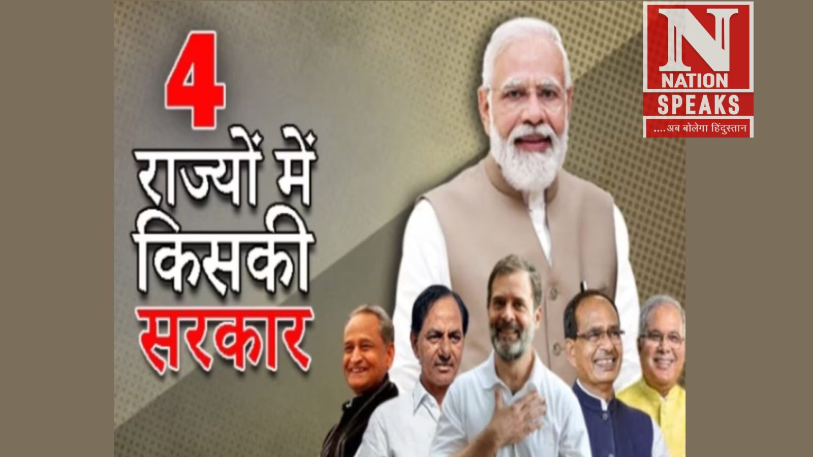 मतगणना हुई शुरू