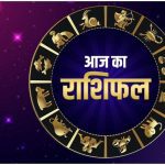 पार्टनर के साथ डेट पर जाने का मौका मिल सकता है इन राशियों को : जाने