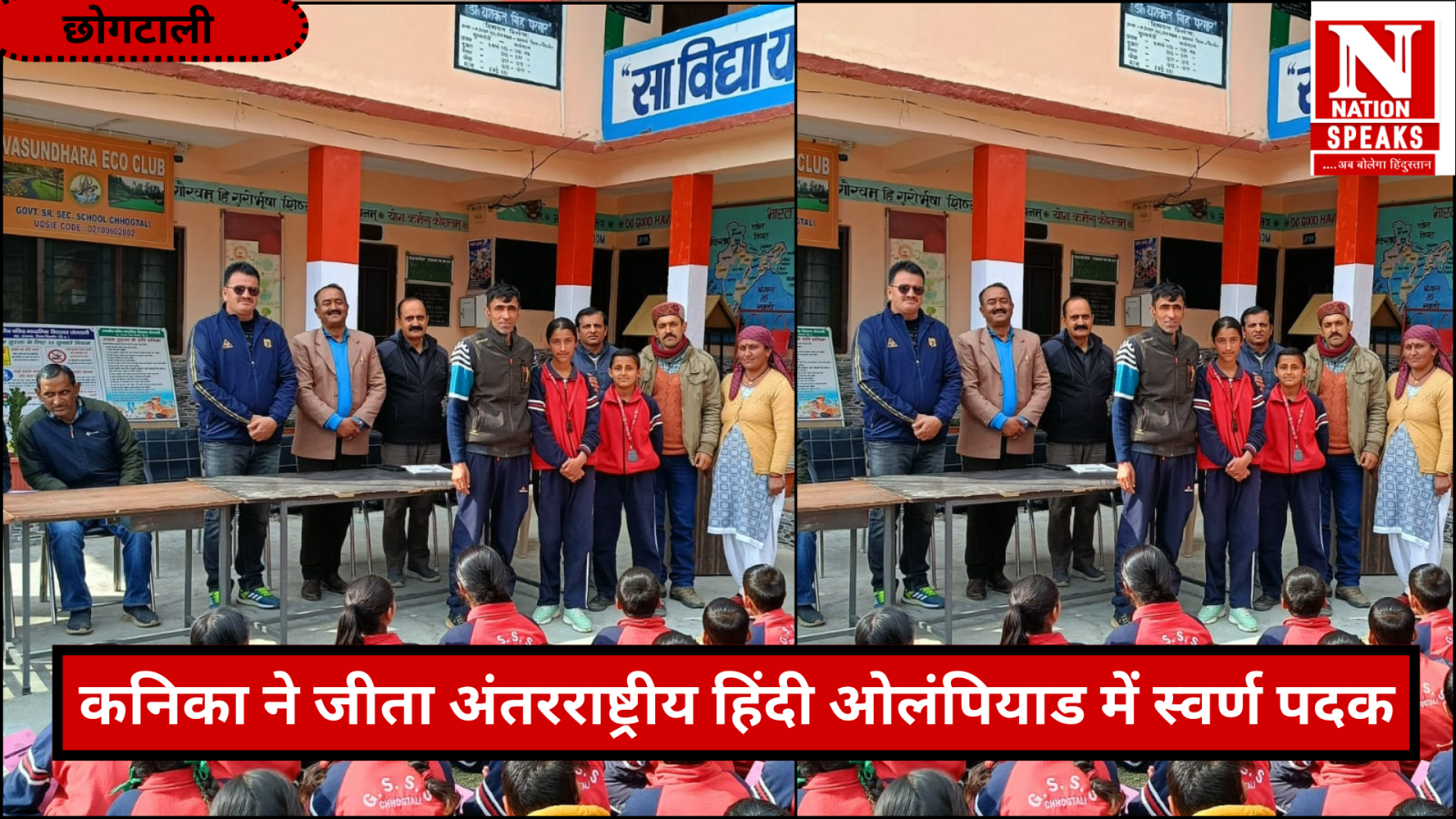 कनिका ने जीता अंतरराष्ट्रीय हिंदी ओलंपियाड में स्वर्ण पदक