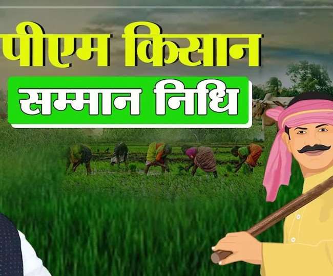 हमीरपुर ज़िला में प्रधानमंत्री किसान सम्मान निधि के लिए पात्र किसानों में से 80 फीसदी किसानों की हुई ई-केवाईसी