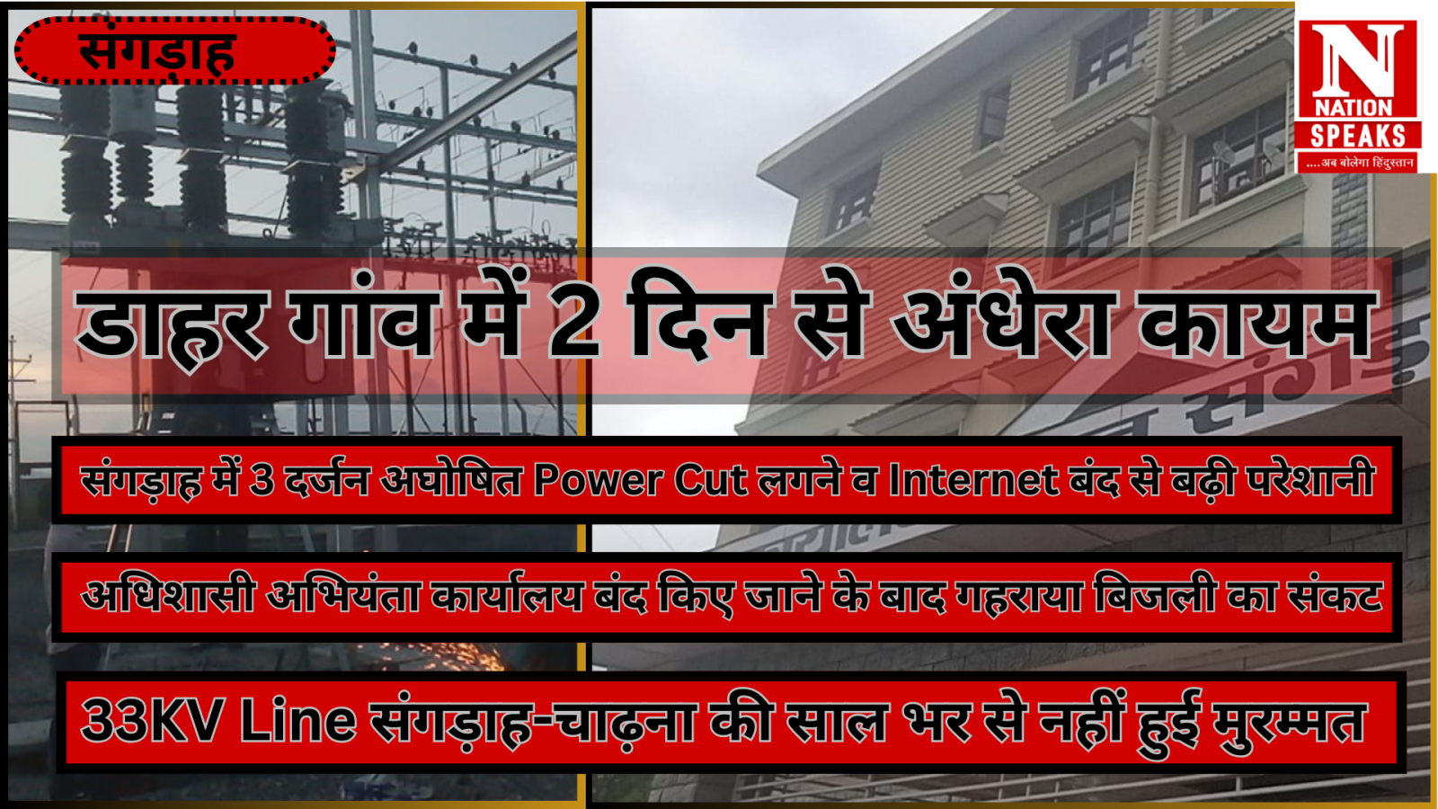 `बीएसएनएल ब्रॉडबैंड सर्विसेज