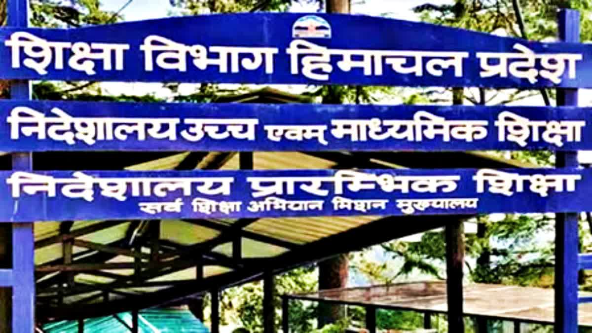 हिमाचल : प्रारंभिक शिक्षा विभाग ने 1029 टीजीटी को दी नियुक्ति, आदेश जारी