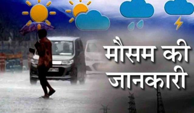हिमाचल में 2 दिन भारी बारिश की चेतावनी