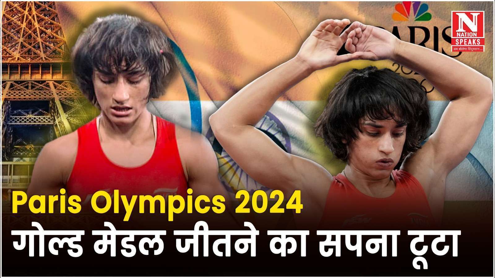 गोल्ड मेडल जीतने का सपना टूटा