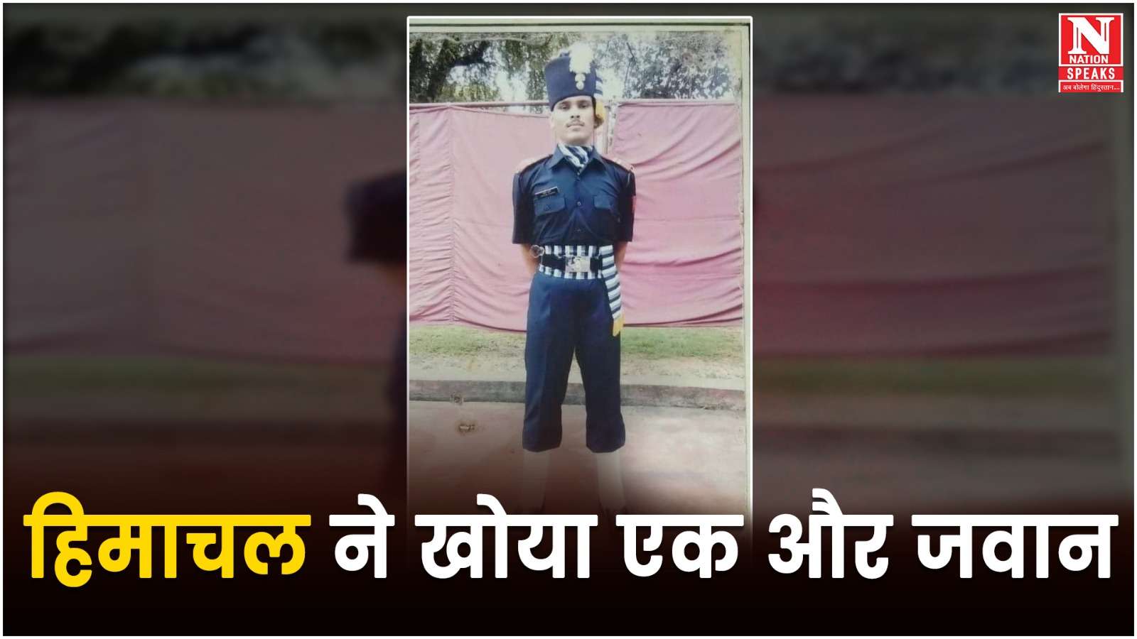 आंतकियों के साथ मुठभेड़ में सिरमौर जिला के राजगढ़ का जवान शहीद