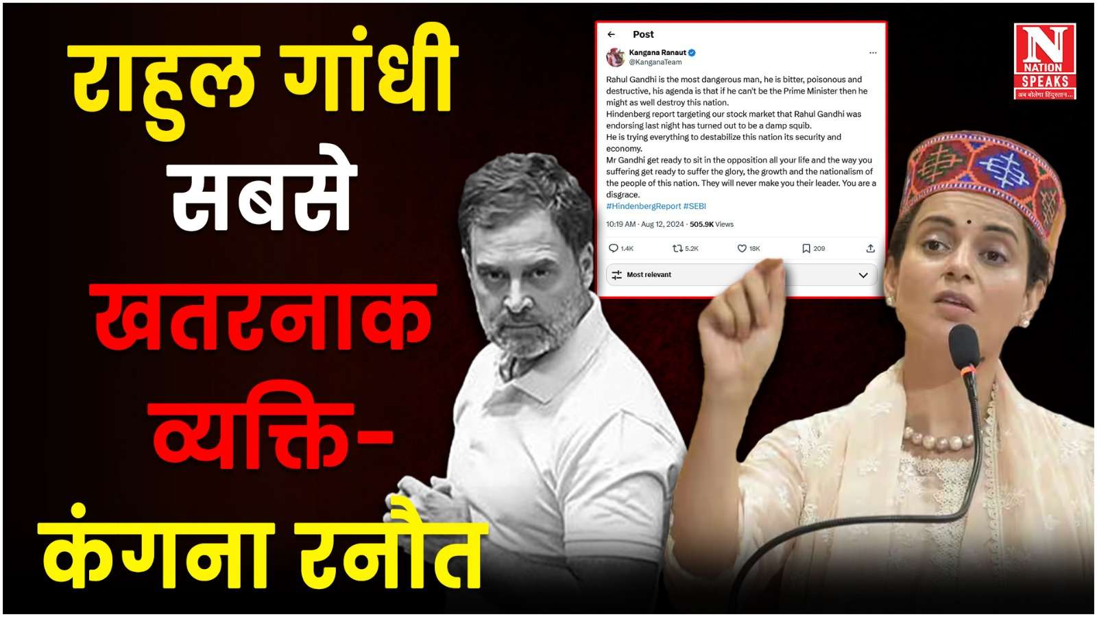 कंगना रनौत ने राहुल गाँधी पर दिया विवादित ब्यान