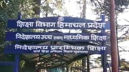 हिमाचल में 5 सितंबर को बेहतरीन कार्य कर रहे अध्यापक होंगे सम्मानित