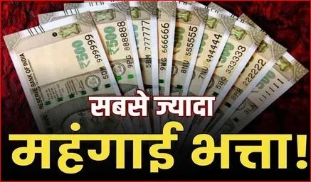 हिमाचल में कर्मचारियों को राहत मिली : वेतन आज, दिवाली पर डीए की तैयारी