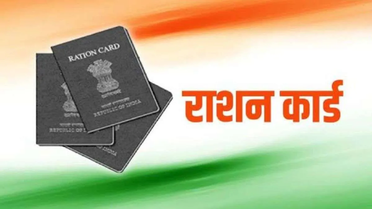 प्रदेश के 19,65,589 राशन कार्ड धारकों के लिए ये बड़ी राहत।