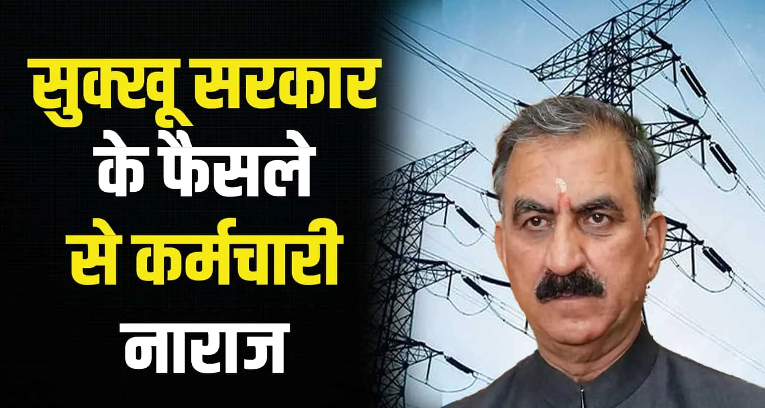 बिजली बोर्ड के 81 आउटसोर्स ड्राइवरों की नौकरी पर खतरा, बर्खास्त की तैयारी
