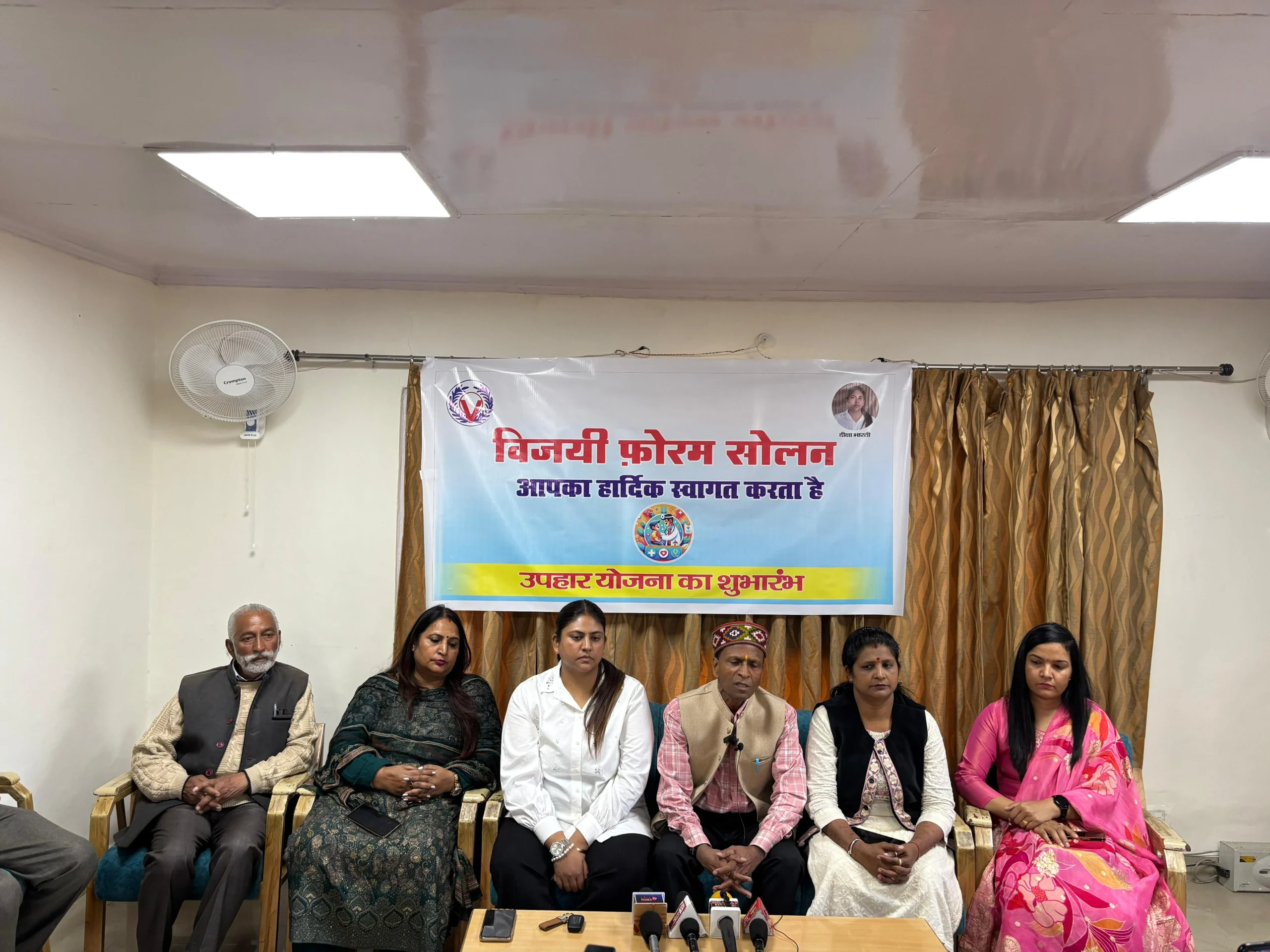 सोलन में विजयी फ़ोरम ने 'उपहार' योजना का शुभारंभ किया
