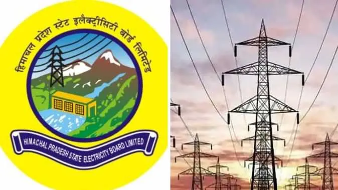 बिजली आपूर्ति में सुधार के लिए हिमाचल सरकार की नई पहल