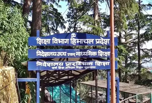 हिमाचल प्रदेश के स्कूलों में रीडिंग रूम, शिक्षा के लिए मिलेगी नई पहल