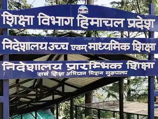 हिमाचल प्रदेश: बीआरसी लिखित परीक्षा 6 अप्रैल तक स्थगित