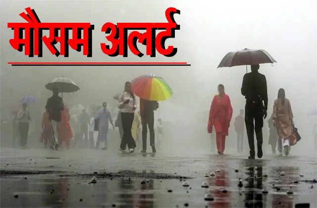 हिमाचल में मौसम का तांडव, जानिए अबतक कितनी हुई मौतें ,आगामी दिनों में कैसा रहेगा मौसम