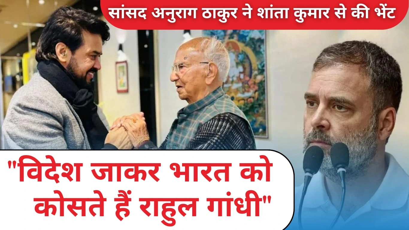 “विदेश में भारत की छवि खराब करने का काम कर रहे राहुल गांधी”:अनुराग