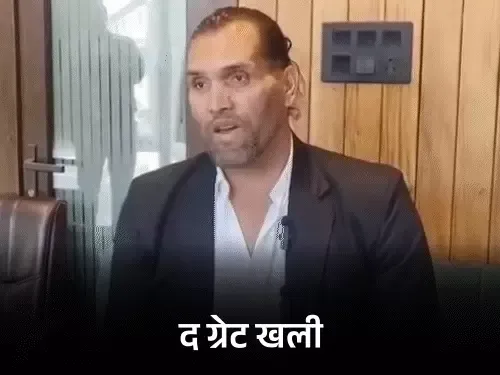 हिमाचल प्रदेश (Himachal Pradesh) के सिरमौर जिला (Sirmaur District) में पांवटा साहिब  में WWE चैंपियन  रहे द ग्रेट खली (The Great Khali / Dalip Rana) ने अपनी जमीन (property) के गलत आवंटन के आरोप राजस्व विभाग (Revenue Department) और तहसीलदार पर लगाए। खली ने डीसी सिरमौर (DC Sirmaur) से शिकायत कर कार्रवाई (action) की मांग की। डीसी ने किया भरोसा